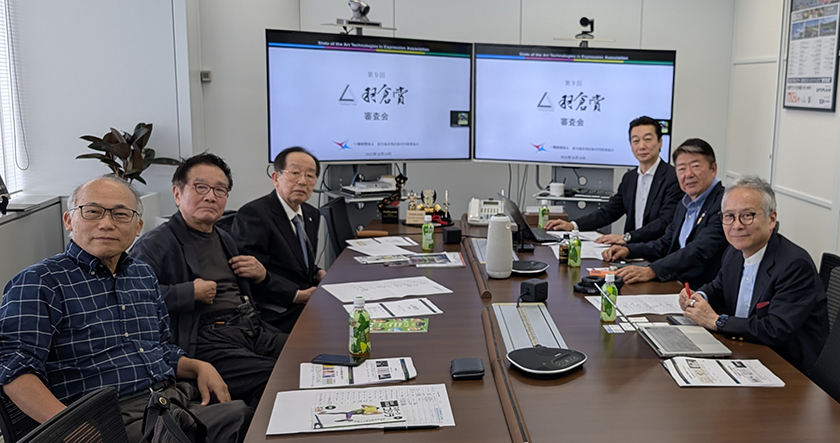 審査会